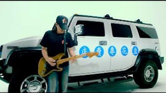 施文彬-文跡奇武②麻雀雖小-豆花車倒攤MV(官方版)