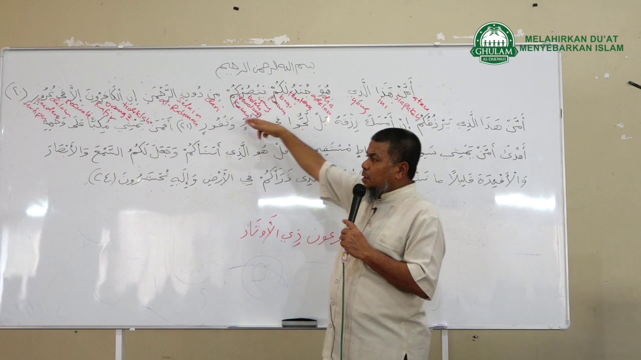 25 Sep 2019|Surah Al - Mulk ayat 20 - 24||Ustaz Abd Muein Abd Rahman