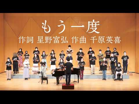 もう一度【合唱団○ Re:Concert -Review-】