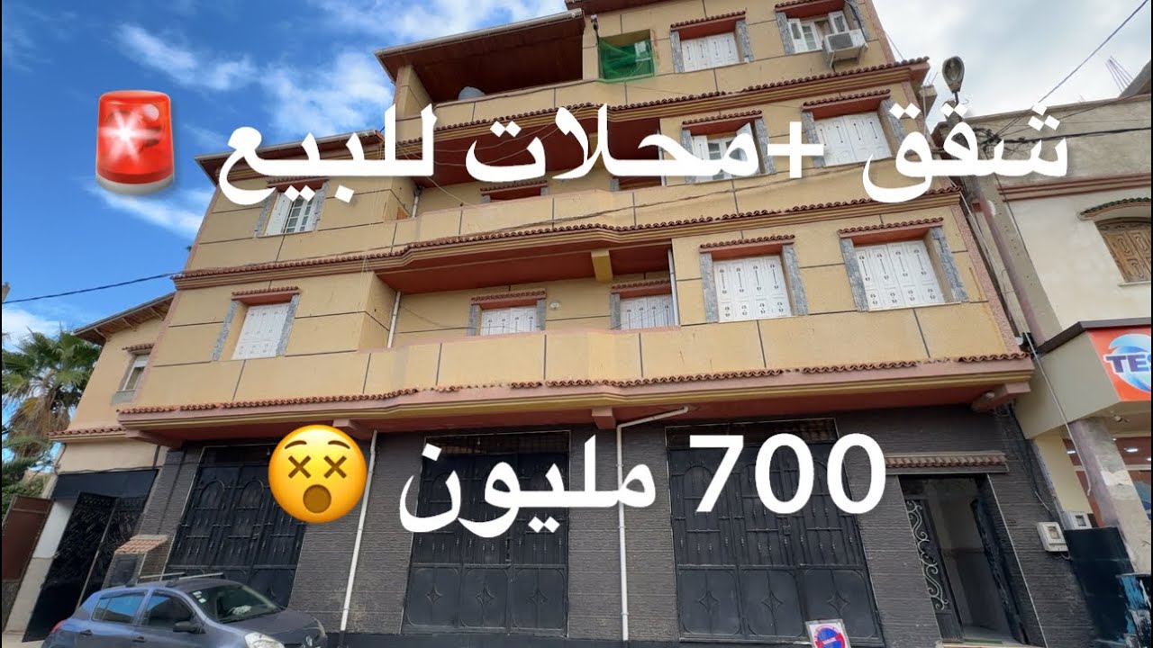 شقق +محلات للبيع 🚨في الكليتوس  0560286501