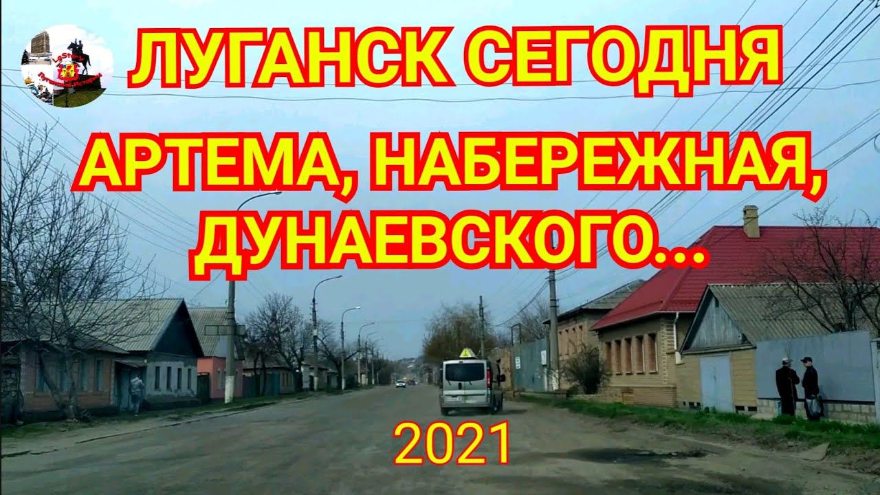 Луганск ростов на машине