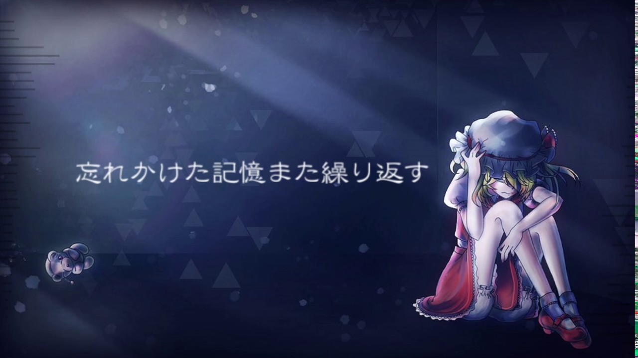 【しらたま旅館】　Loneliness　（U.N.オーエンは彼女なのか？）【東方ボーカル】