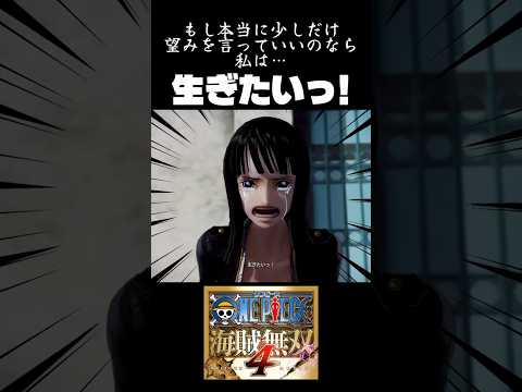 【ONE PIECE】『生ぎたいっ！』【海賊無双4】