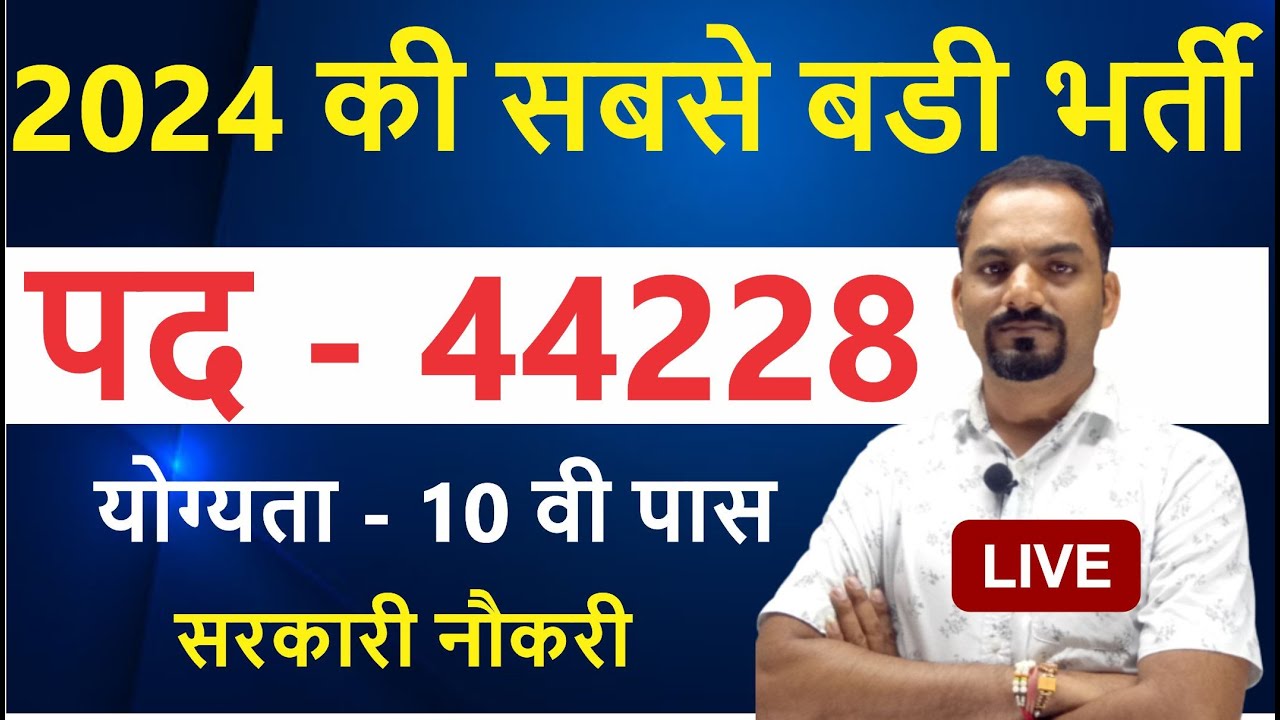 india-post-gds-recruitment-2024-post-office-recruitment-2024-apply