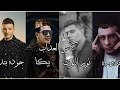 اغنية كاس العذاب ( حمو بيكا - نور التوت - علي قدورة - حوده بندق ) توزيع فيجو الدخلاوي 2023
