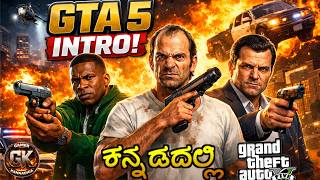 GTA 5 (Enhanced) Intro In Kannada|Gamer Kannadiga #kannadagaming #gta5kannada #entertainment #viral