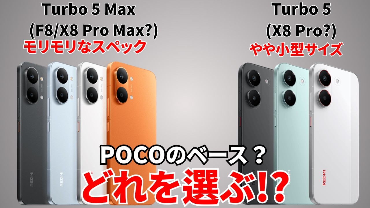 Expected release in Japan] What