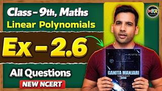 Celebrity Class 9th, Ex 2.5 || Ganita Manjari class 9 ch 2 || 9th New Book Wealth