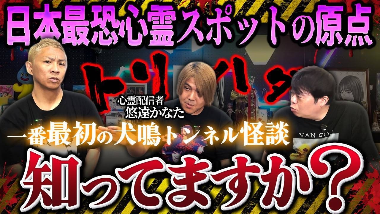 ※最恐怪談※日本最恐心霊スポットの