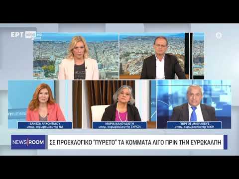 Συνέντευξη στην εκπομπή News Room