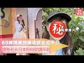 69歲陳美齡無濾鏡自拍不介意皺紋現 優雅老去日本粉絲勁讚年輕 01娛樂 陳美齡 日本 69歲陳美齡無濾鏡自拍不介意皺紋現 優雅老去日本粉絲勁讚年輕 01娛樂 陳美齡 日本