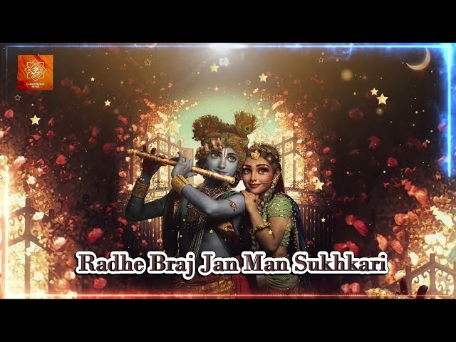 Devi neha saraswati Radhe Braj Jan Man Sukhkari bhajan|| 2024 || #viral #radhakrishna #krishna class=