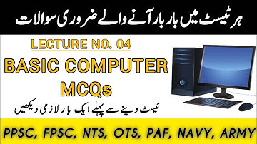 Computer Science Solved Past Paper  MCQs | Lecture 4 | Most Repeated Question  PPSC, FPSC, NTS, UPSC