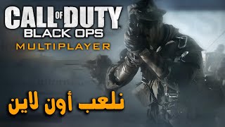 Call of Duty: Black Ops | احتمال نحول كود 4