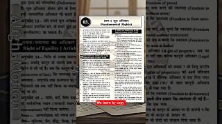 We Learn By Copy.#copy#learn#facts#motivation#constitution#exam#business#education