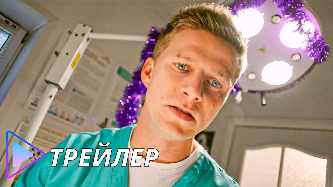 Самый Новый Год Триллер
