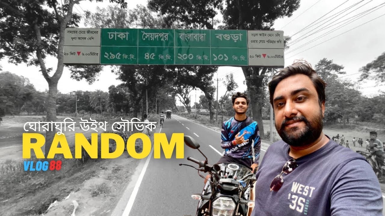 RANDOM ঘোরাঘুরি উইথ সৌভিক | Vlog88 | Rangpur - YouTube