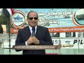 من مصر مياه مصر خط أحمر لا مساس بها الرئيس السيسي يوجه رسالة قوية بشأن السد الإثيوبي