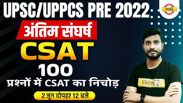 Upsc| Uppcs Pre 2022 Csat Practice Question | Csat Math, Reasoning And Comprehension | By Yogesh Sir