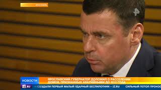 Путин встретился с губернатором Ярославской области