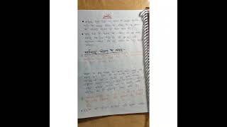 CTET 2023 ll EVS Pedagogy notes ll EVS notes #ctetexam #evs#pedagogy