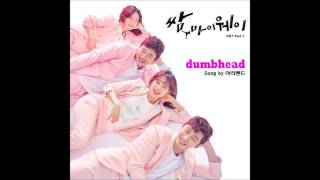 Download Lagu Arie Band 아리밴드 MP3 Arie Band 아리밴드