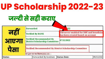 up scholarship uid never enable for dbt and beneficiary has been created based on account