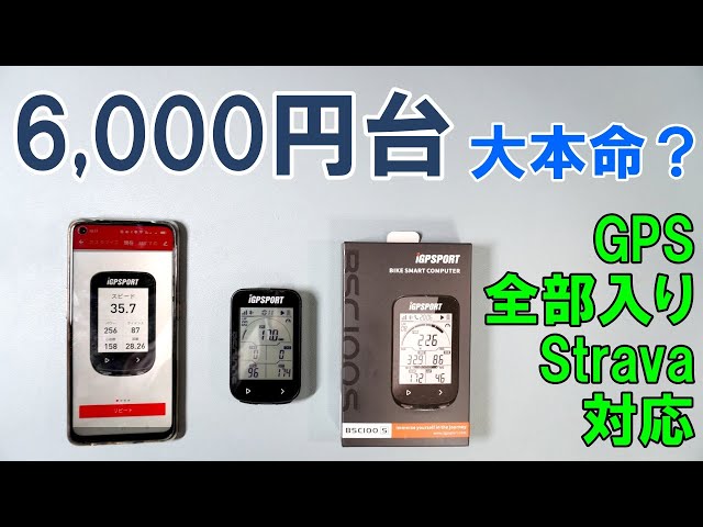 iGPSPORT BSC200 +センサーCAD70＆SPD70■GPSサイコン iGPSPORT BSC200 +センサーCAD70＆SPD70□GPSサイコン