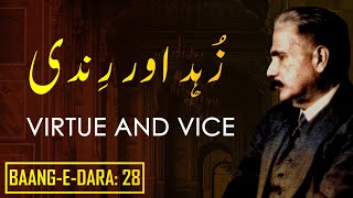 Baang-e-Dara: 28 | Zuhad Aur Rindi | Virtue And Vice | Allama Iqbal | Iqbaliyat | AadhiBaat