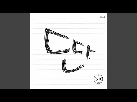 겨울을 걷는다 (코드+가사) - 윤딴딴