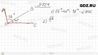 № 724- Математика 6 класс Виленкин