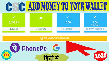 csc wallet me paisa kaise add kare | csc add money to wallet
