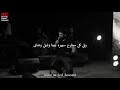 دمرت كام فرصة قصيدة عن الصحاب اكتبها عنك من قصيدة الدفتر عمرو حسن حالة واتس