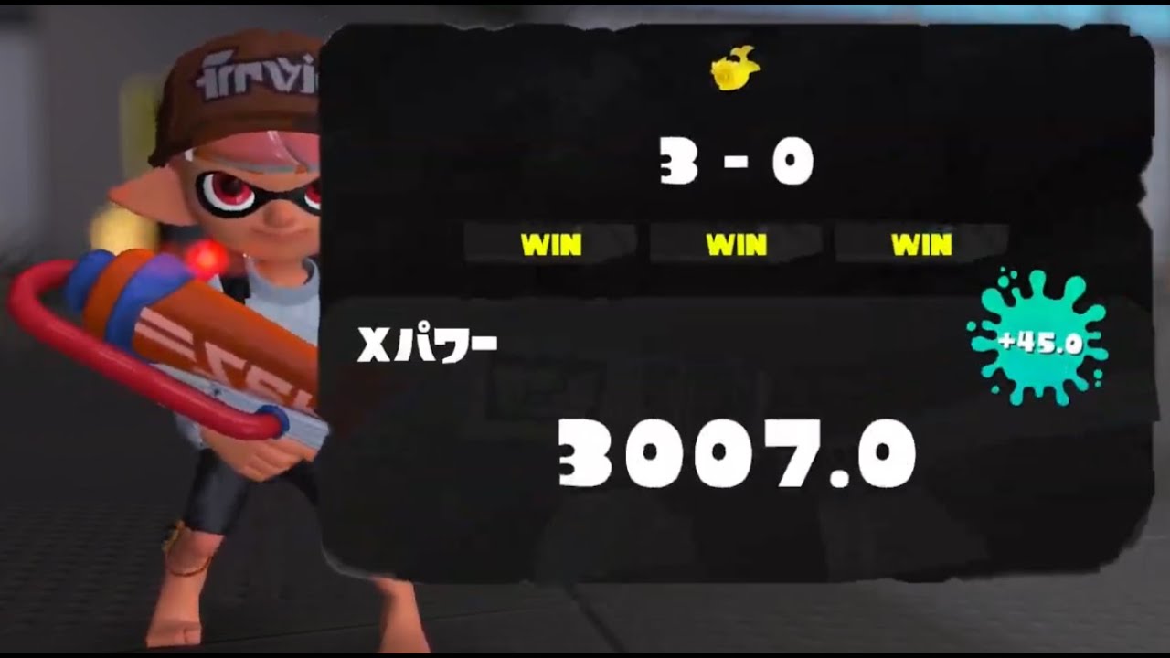 ガチホコ27位、3007からXPを盛る！ゴンズイ・アマビ【XP3537しゅーた