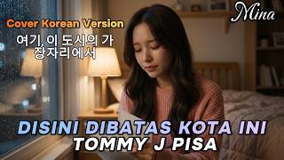 DISINI DIBATAS KOTA INI – Tommy J Pisa | Korean Version 🇰🇷 | MINA Korean Cover | Lagu Nostalgia
