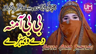 New Naat Sharif 2020 Bibi Amina De Wehray By Hafiza Anam Shahzadi Resimi