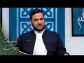 اخلاق اسلامی - مسئولیت های یک مسلمان در قبال  روزه