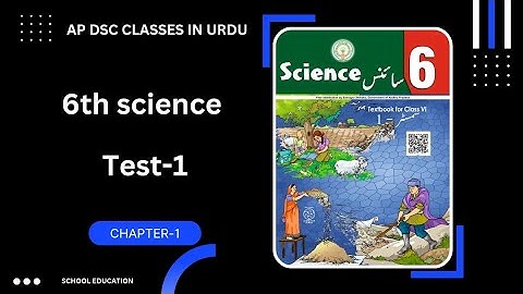 6th CLASS SCIENCE TEST-1 (IN URDU) || NEW SYLLABUS|| AP DSC CLASSES IN URDU ||TET/DSC 2024||#dsc#tet