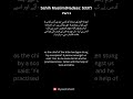 Hadees in Pashto, Urdu and English #islam #islamicvideo #hadees #hadith