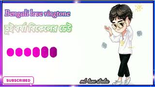 bengali Ringtone|| tui borsha bikeler dheu tone || rockey movies|| love tone || music Jeet Ganguly screenshot 5