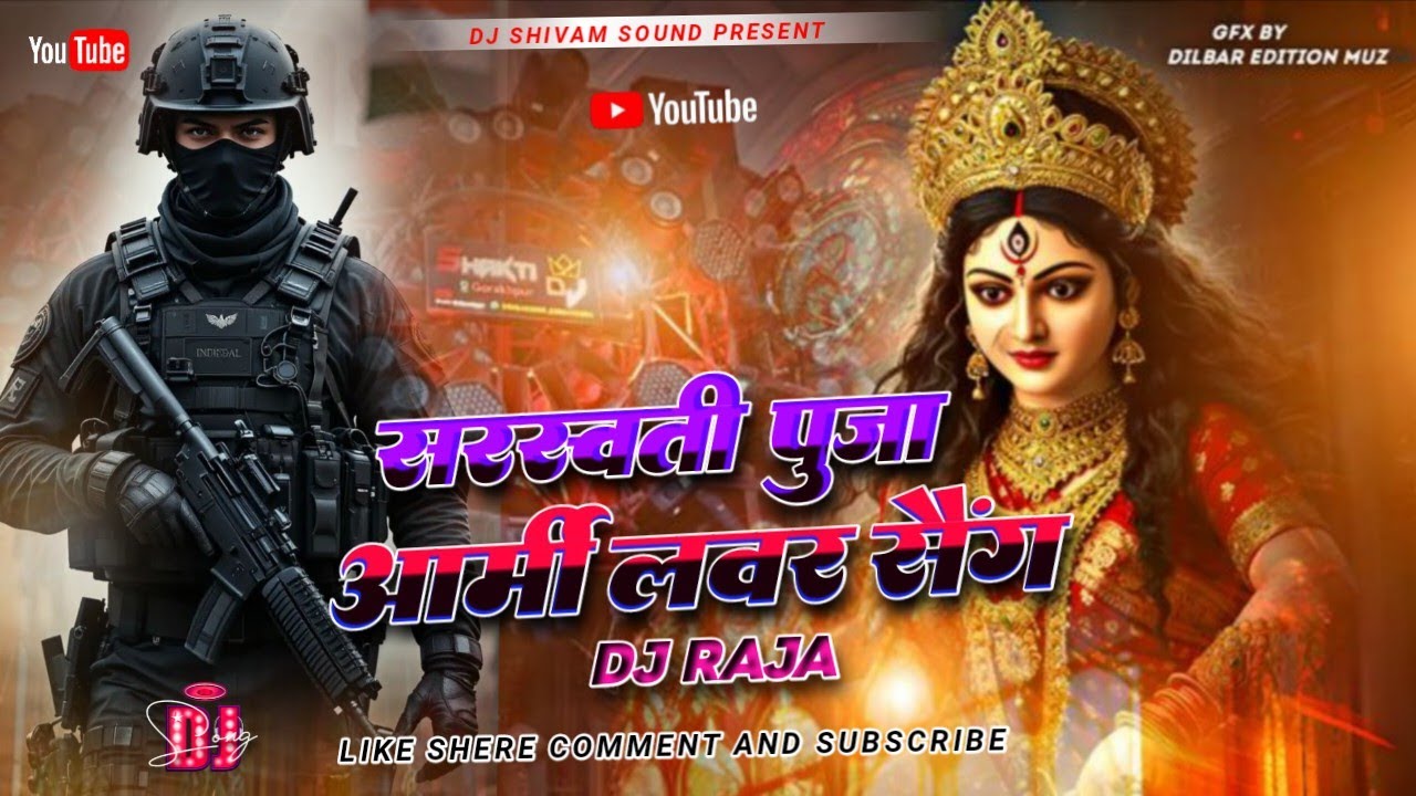  Saraswati Mai Kripa Kadi Army Lover Pe 🇮🇳 | DJ Remix | Army Special Bhakti Song 2026