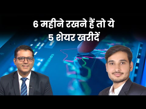 Santosh Meena के पसंदीदा शेयर | Stock Market | Stocks trading tips | Money9 | Chun Chun Ke