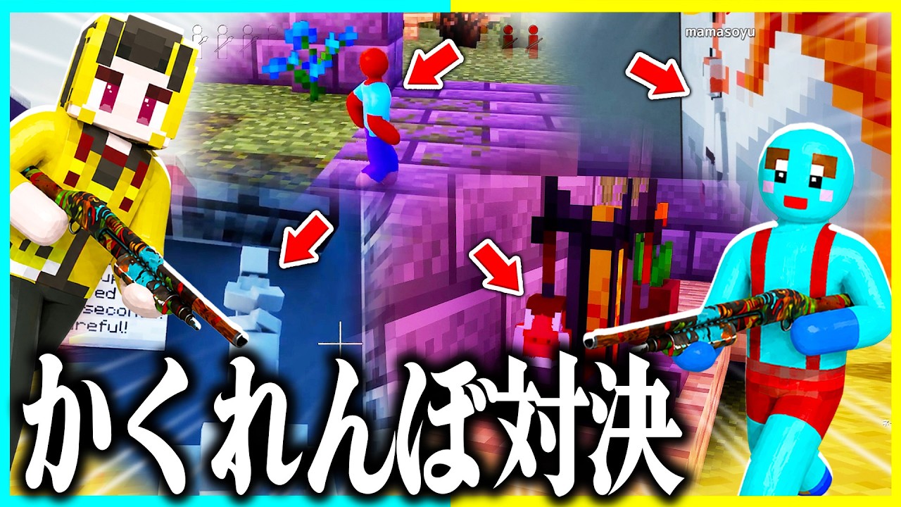 マイクラのモブになってかくれんぼするゲームでがまじでおもしろすぎるwwww