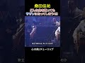 【桑田佳祐カバー】チューリップの「心の旅」がまるでサザンの曲になってしまう #サザンオールスターズ #桑田佳祐 #カバー #名曲