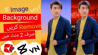 Image ka background kaise change kare | image background remover  without green screen