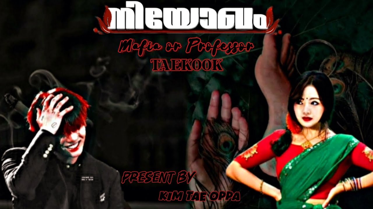 !നിയോഗം⚜️🎭!|𝟭𝟬𝗸𝘀𝗽𝗹| Mafia or Professor||Taekook Oneshort Malayalam ff|#taekookff#taekookmalayalamff