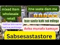 Mixed item | all varieties of products | wholesaleretail | Sabsesastastore