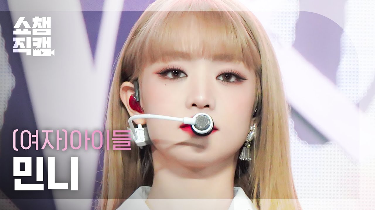 [쇼챔직캠 4K] (G)I-DLE MINNIE - Nxde ((여자)아이들 민니 - 누드) | Show Champion | EP.455