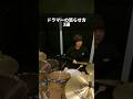【バンドあるある】ドラマーの怒らせ方3選 #drums #drummer #バンド #あるある #ドラム #ライブ