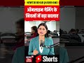 #Shorts : ऑनलाइन गेमिंग को लेकर बदल गए नियम | Online Gaming Rules | Latest News | Hindi News | N18V
